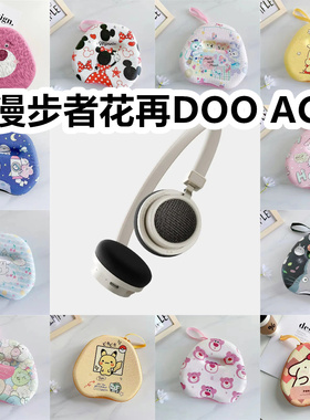 适用于漫步者花再DOO ACE头戴式耳机包卡通EVA保护盒充电头收纳包