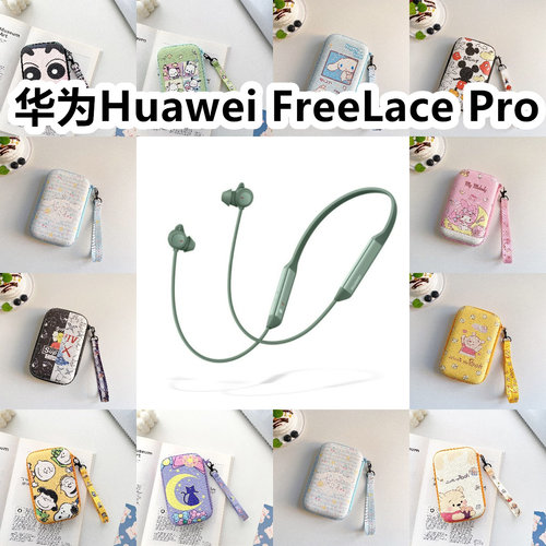 适用于华为Huawei FreeLace Pro有线运动耳机包卡通EVA保护盒