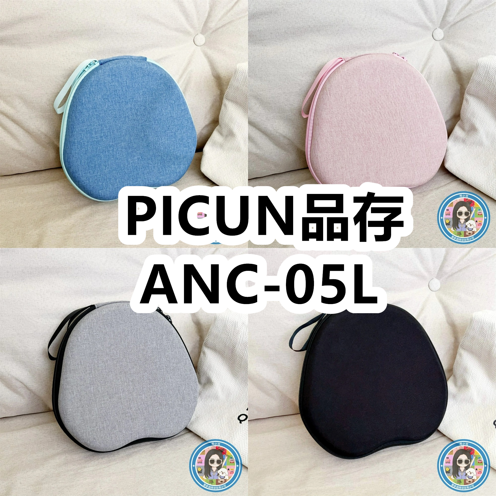 适用于PICUN品存ANC-05L头戴式耳机包纯色EVA保护盒充电头收纳包