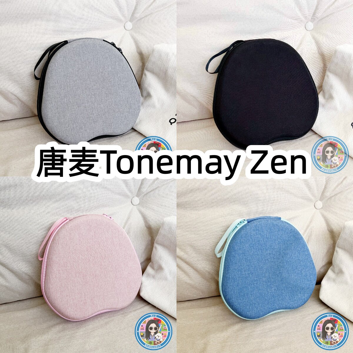 适用于唐麦Tonemay Zen头戴式耳机包纯色收纳包保护盒EVA充电头图片