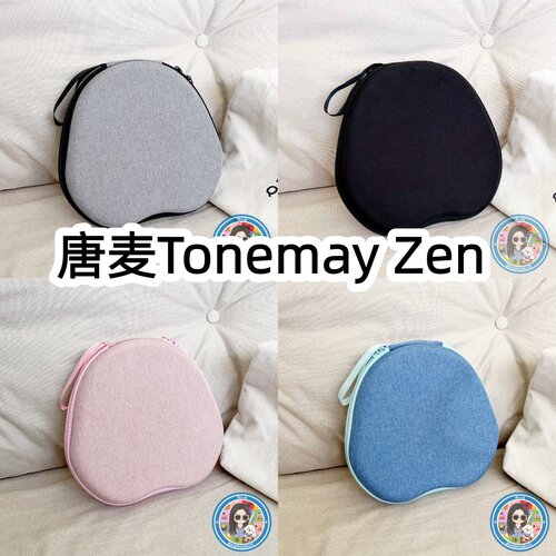 适用于唐麦Tonemay Zen头戴式耳机包纯色收纳包保护盒EVA充电头