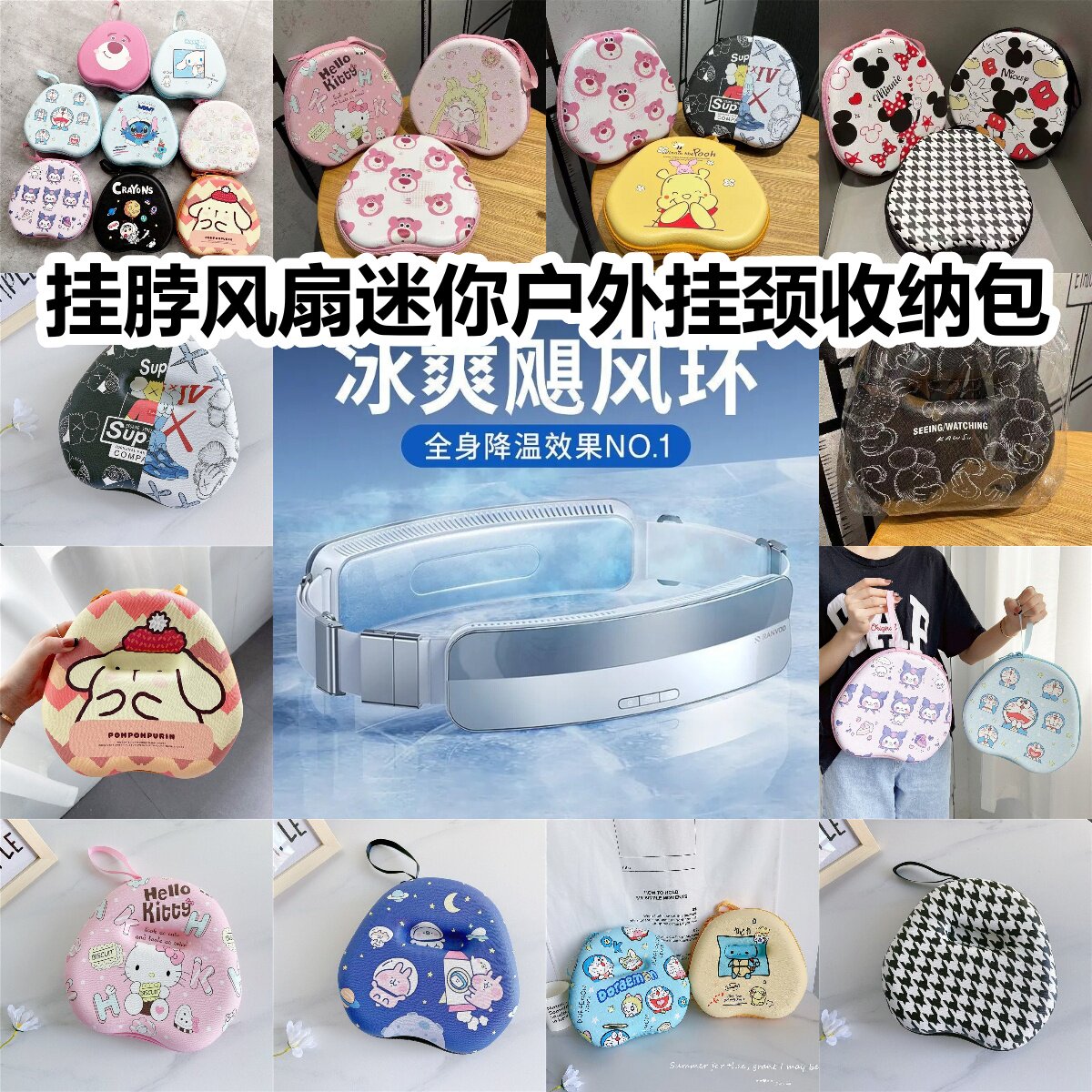 适用于挂脖风扇迷你户外挂颈收纳包卡通EVA保护盒收纳包