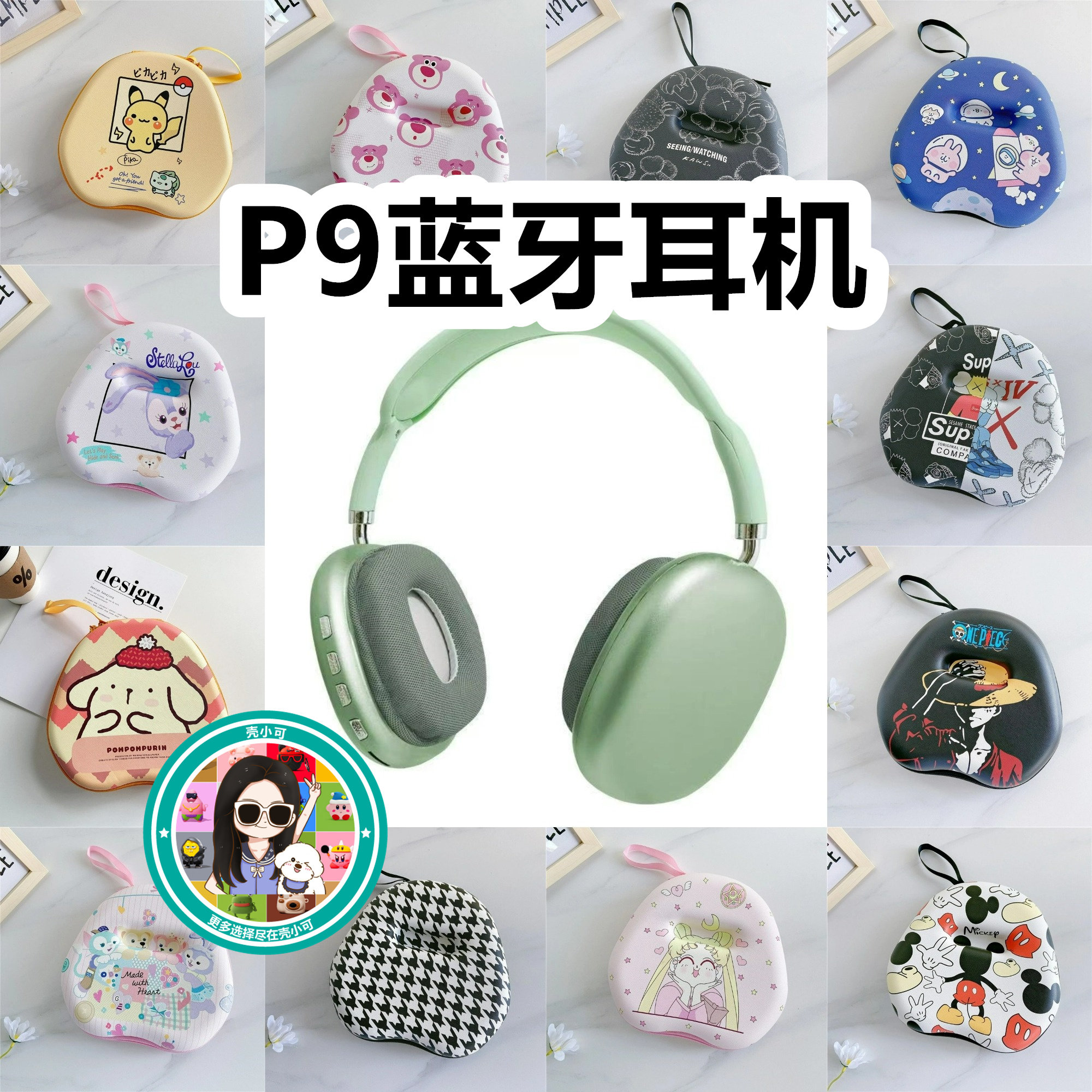 适用于P9蓝牙耳机头戴式耳机包卡通EVA保护盒充电头收纳包