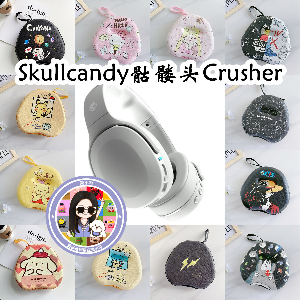 适用于骷髅头Crusher头戴式耳机包卡通EVA保护盒充电头收纳包