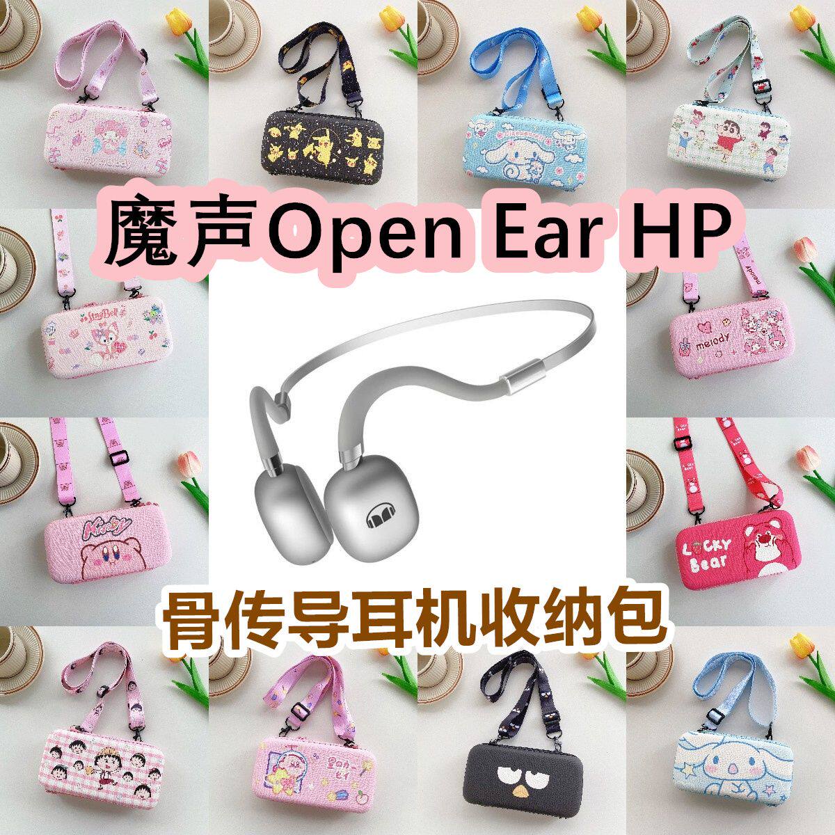 适用于Monster魔声Open Ear HP骨传导耳机包卡通EVA保护盒收纳包