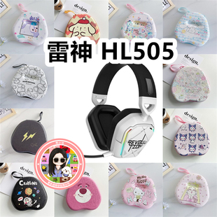 适用于雷神 HL505头戴式耳机包卡通EVA保护盒充电头收纳包