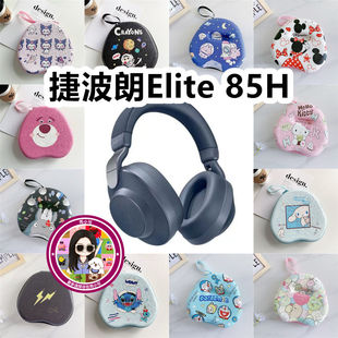 适用于捷波朗Elite 85H头戴式耳机包卡通EVA保护盒充电头收纳包
