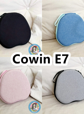 适用于Cowin E7 Pro头戴式耳机包纯色EVA保护盒收纳包充电头