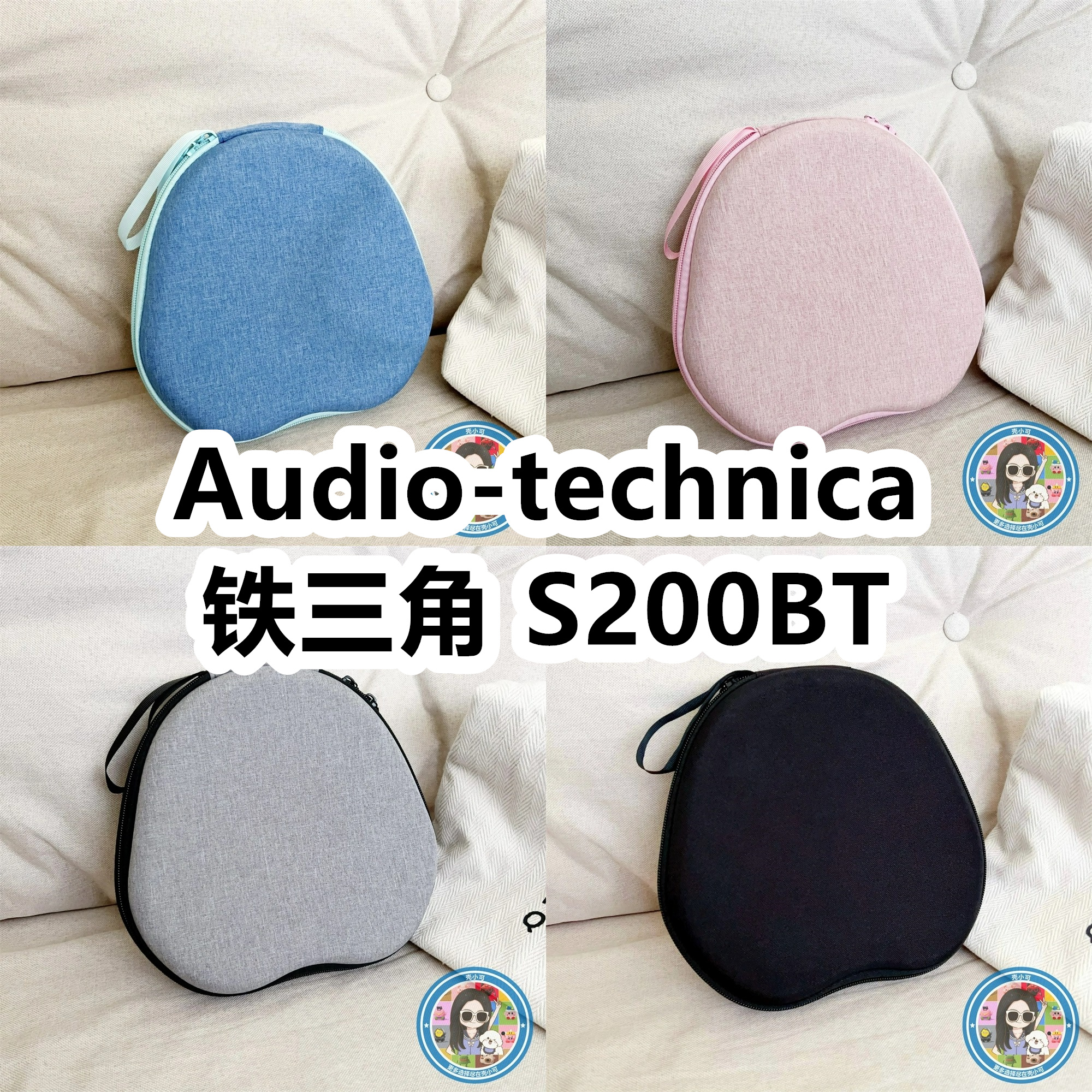适用于Audio-technica铁三角 S200BT头戴式收纳包纯色EVA耳机包
