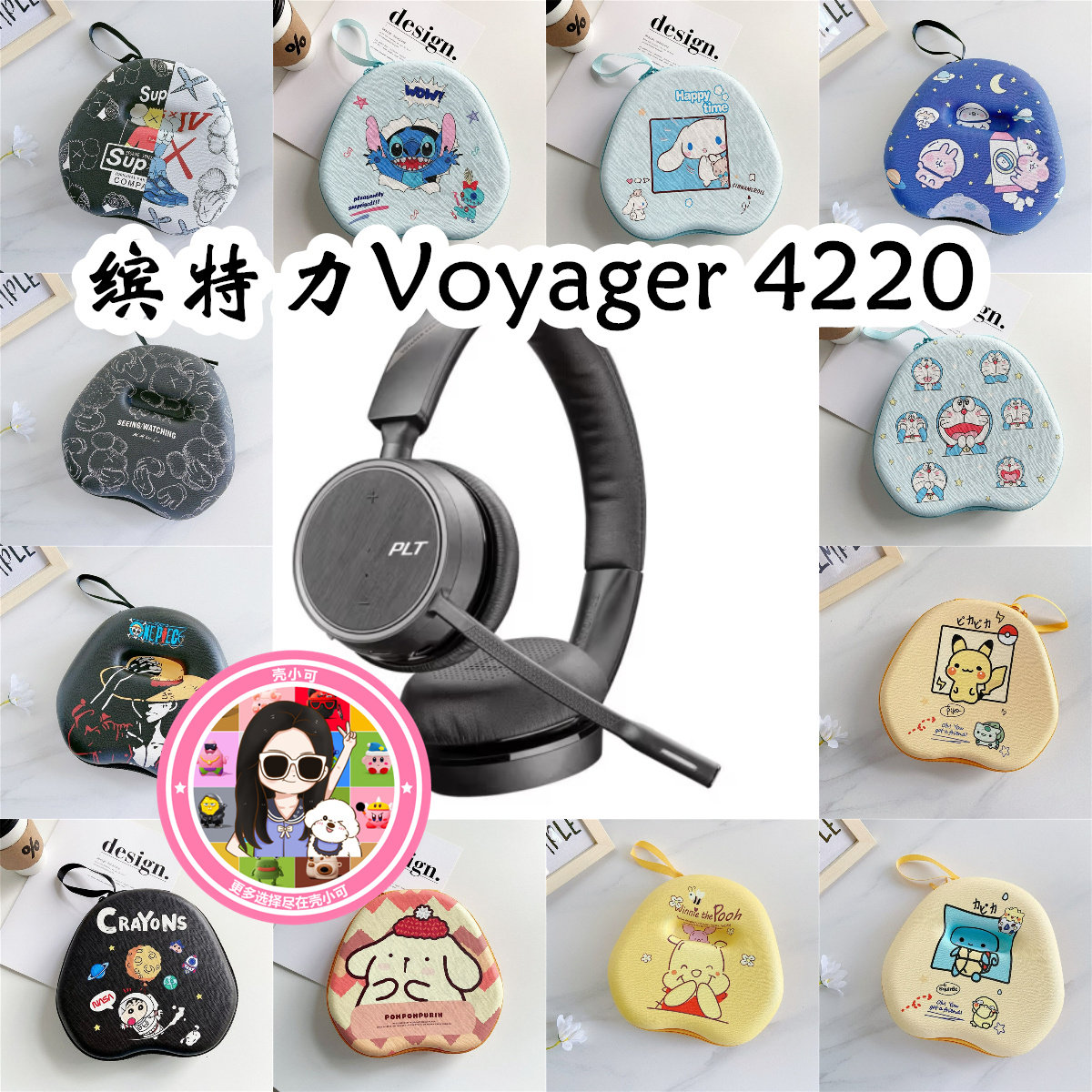 适用于缤特力Voyager 4220头戴式耳机包卡通保护盒充电头收纳包