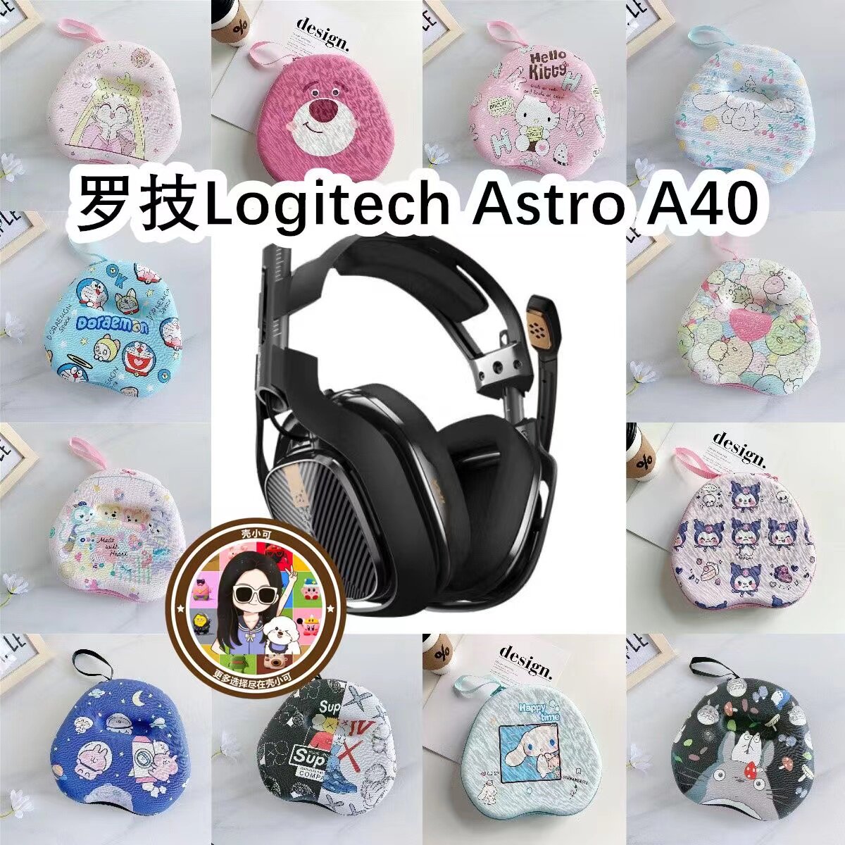 适用于罗技Logitech Astro A40头戴式耳机包卡通EVA保护盒收纳包