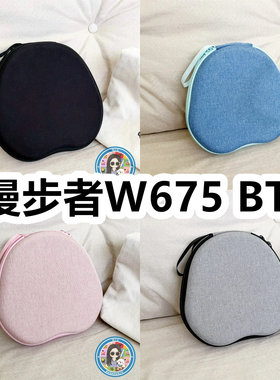 适用于漫步者W675 BT头戴式耳机包纯色EVA保护盒充电头收纳包