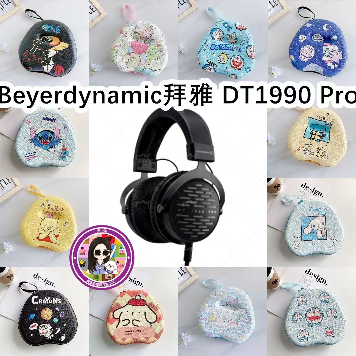 适用于Beyerdynamic拜雅 DT1990 Pro头戴式耳机包卡通EVA收纳包