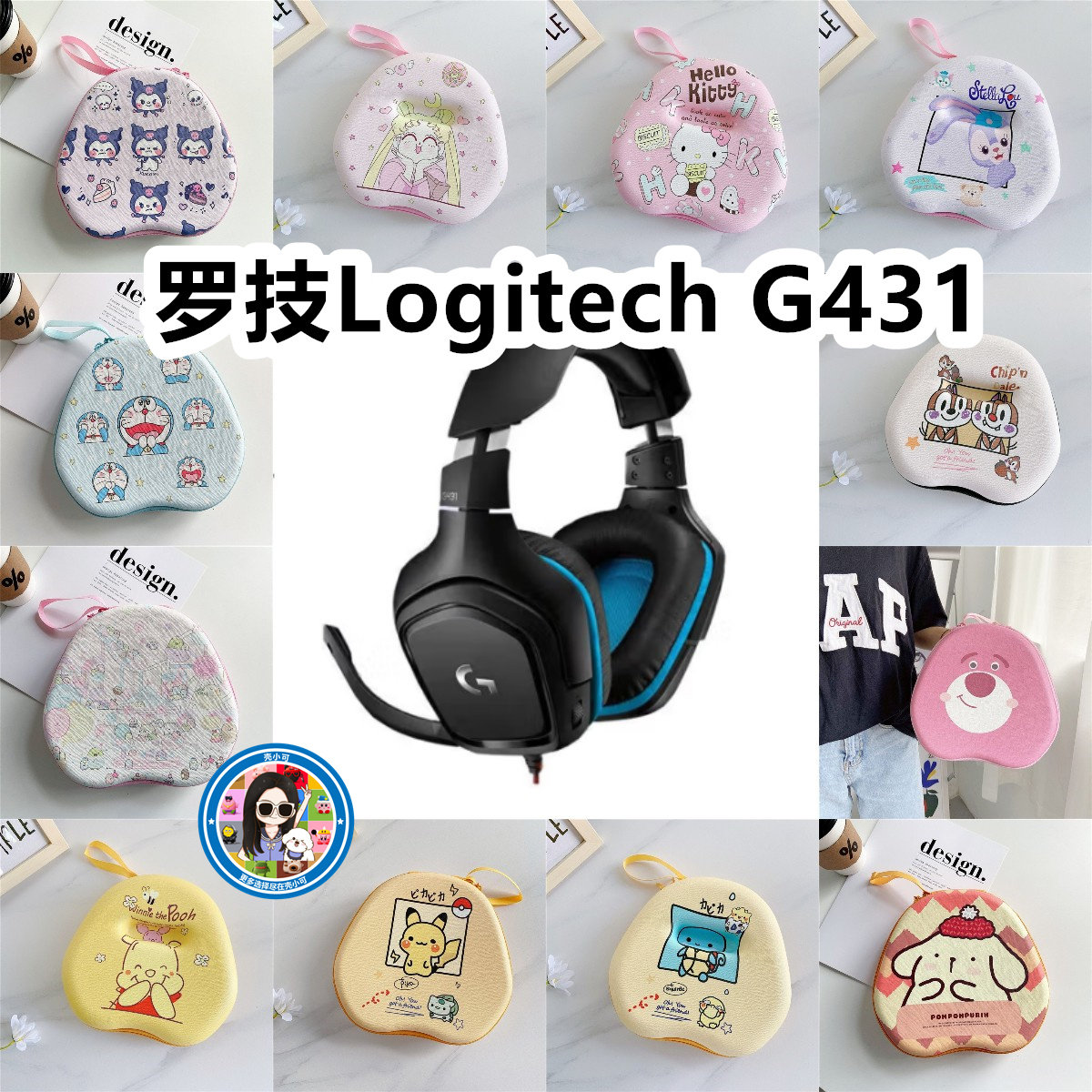适用于罗技Logitech G431头戴式耳机包卡通EVA保护盒充电头收纳包