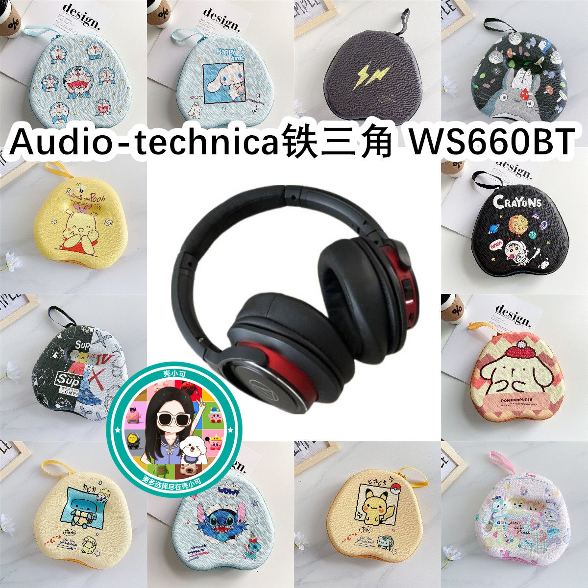 适用Audio-technica铁三角WS660BT头戴式耳机包卡通EVA保护收纳包