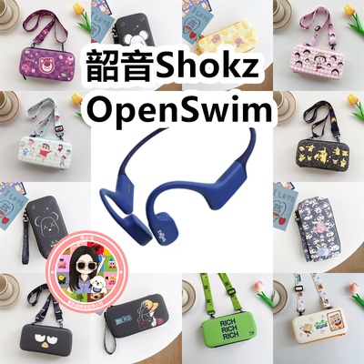 适用于韶音Shokz OpenSwim骨传导耳机包卡通EVA充电头收纳包