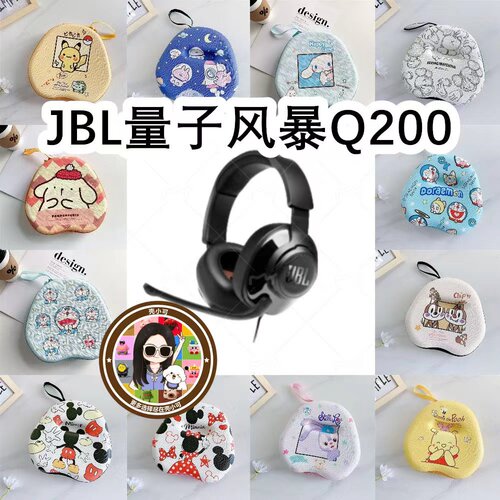 适用于JBL量子风暴Q200头戴式耳机包卡通EVA保护盒充电头收纳包