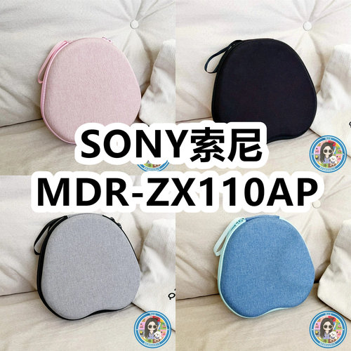 适用SONY索尼MDR-ZX110AP头戴式耳机包纯色EVA保护盒充电头收纳包