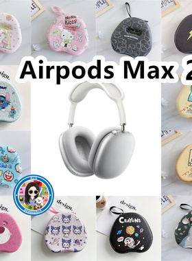 适用于Airpods Max 2头戴式耳机包卡通EVA保护盒电源线收纳包防摔
