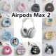 耳机包卡通EVA保护盒电源线收纳包防摔 2头戴式 适用于Airpods Max