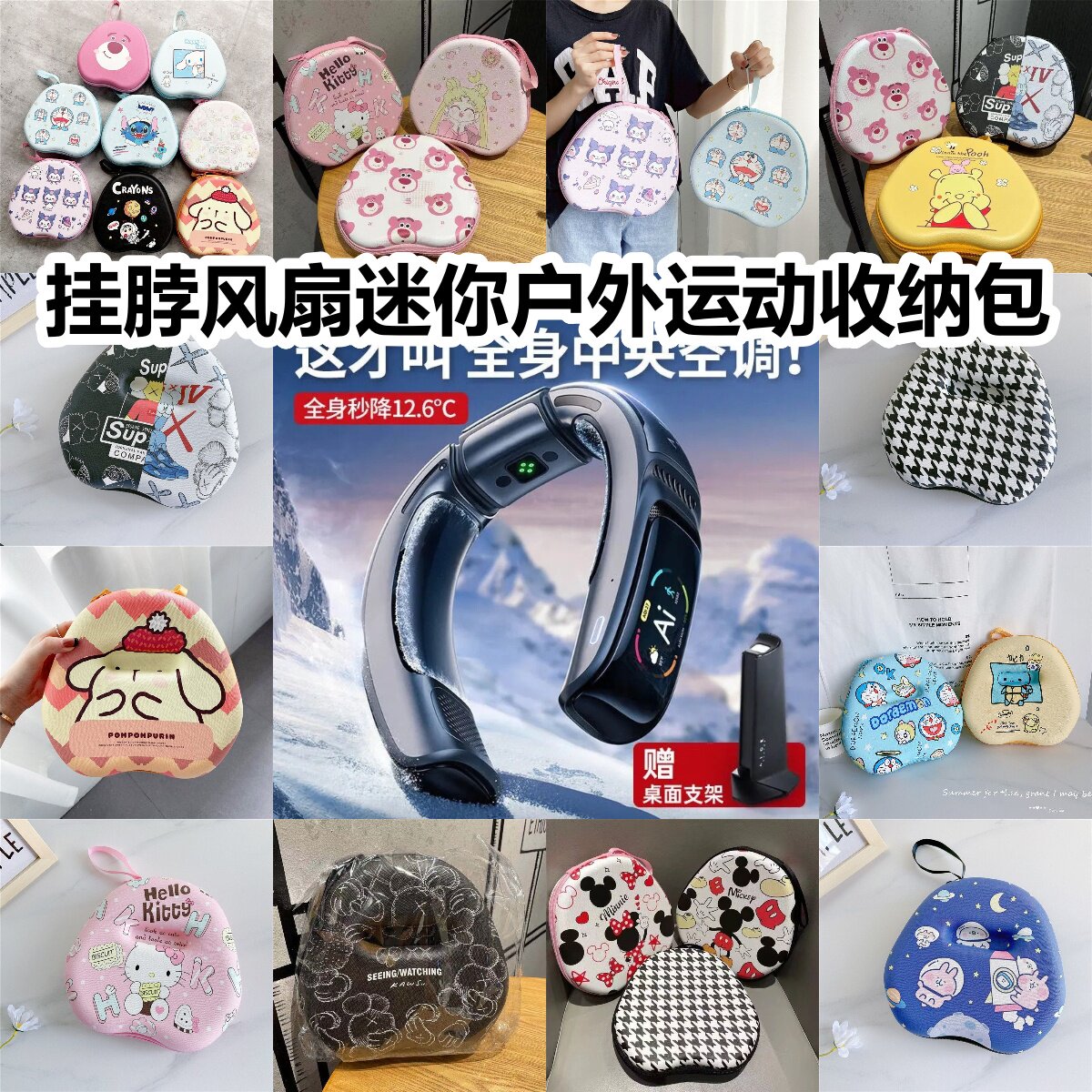 适用于挂脖风扇迷你户外运动收纳包卡通EVA保护盒收纳包