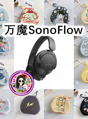适用于1MORE万魔SonoFlow头戴式耳机包卡通EVA保护盒充电头收纳包