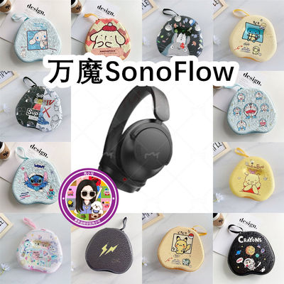 适用于1MORE万魔SonoFlow头戴式耳机包卡通EVA保护盒充电头收纳包