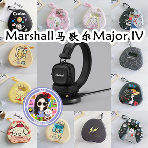 适用Marshall马歇尔Major IV头戴式耳机包卡通保护盒充电头收纳包