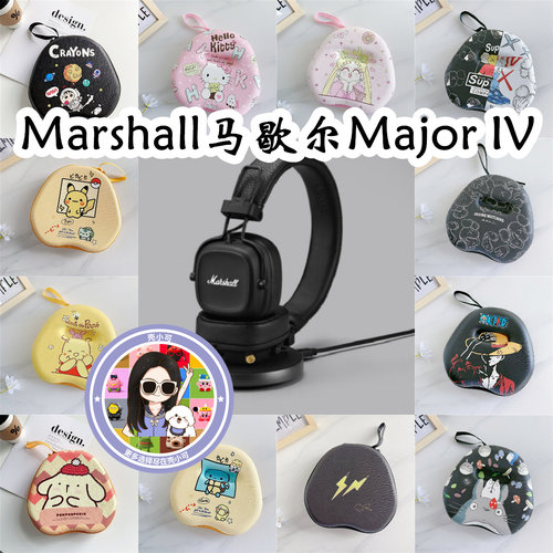 适用Marshall马歇尔Major IV头戴式耳机包卡通保护盒充电头收纳包