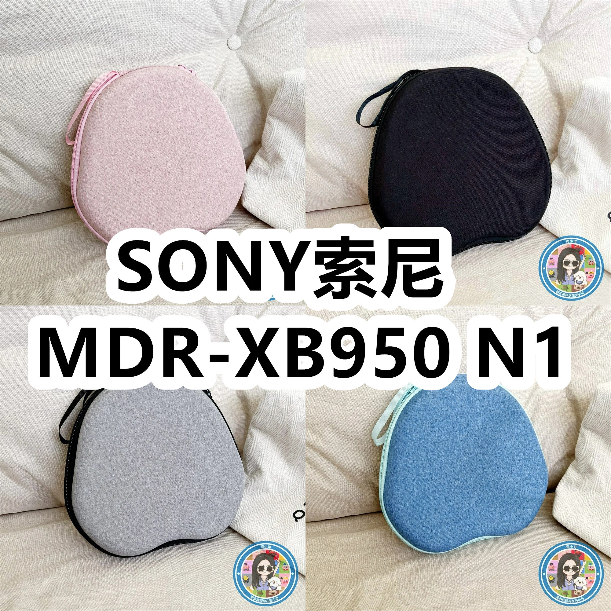 适用于SONY索尼MDR-XB950 N1头戴式耳机包纯色EVA保护盒收纳包
