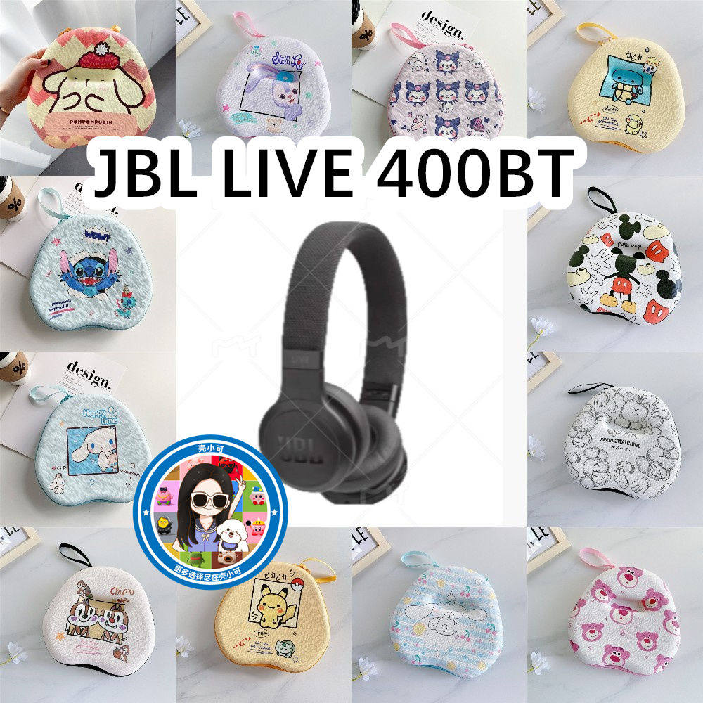 适用JBL LIVE 400BT头戴式耳机包卡通EVA电源线收纳包保护盒,3C数码配件,数码收纳整理包,淘宝优惠券,粉丝福利购,淘宝优惠卷