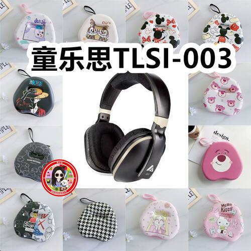 适用于童乐思TLSI-003头戴式耳机包卡通EVA保护盒收纳包