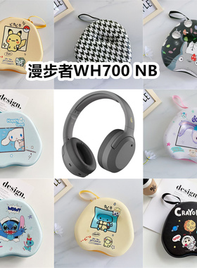 适用于漫步者WH700 NB头戴式耳机包卡通EVA收纳包保护盒