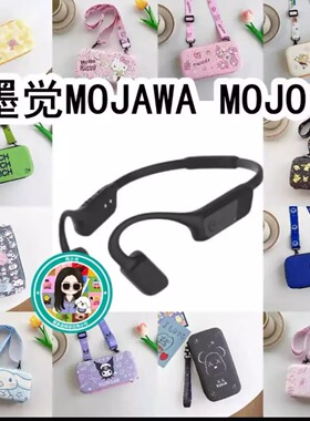 适用于墨觉MOJAWA MOJO1骨传导耳机包卡通EVA保护盒电源线收纳包