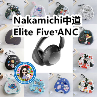 适用Nakamichi中道Elite Five ANC头戴式耳机包卡通EVA耳机收纳包