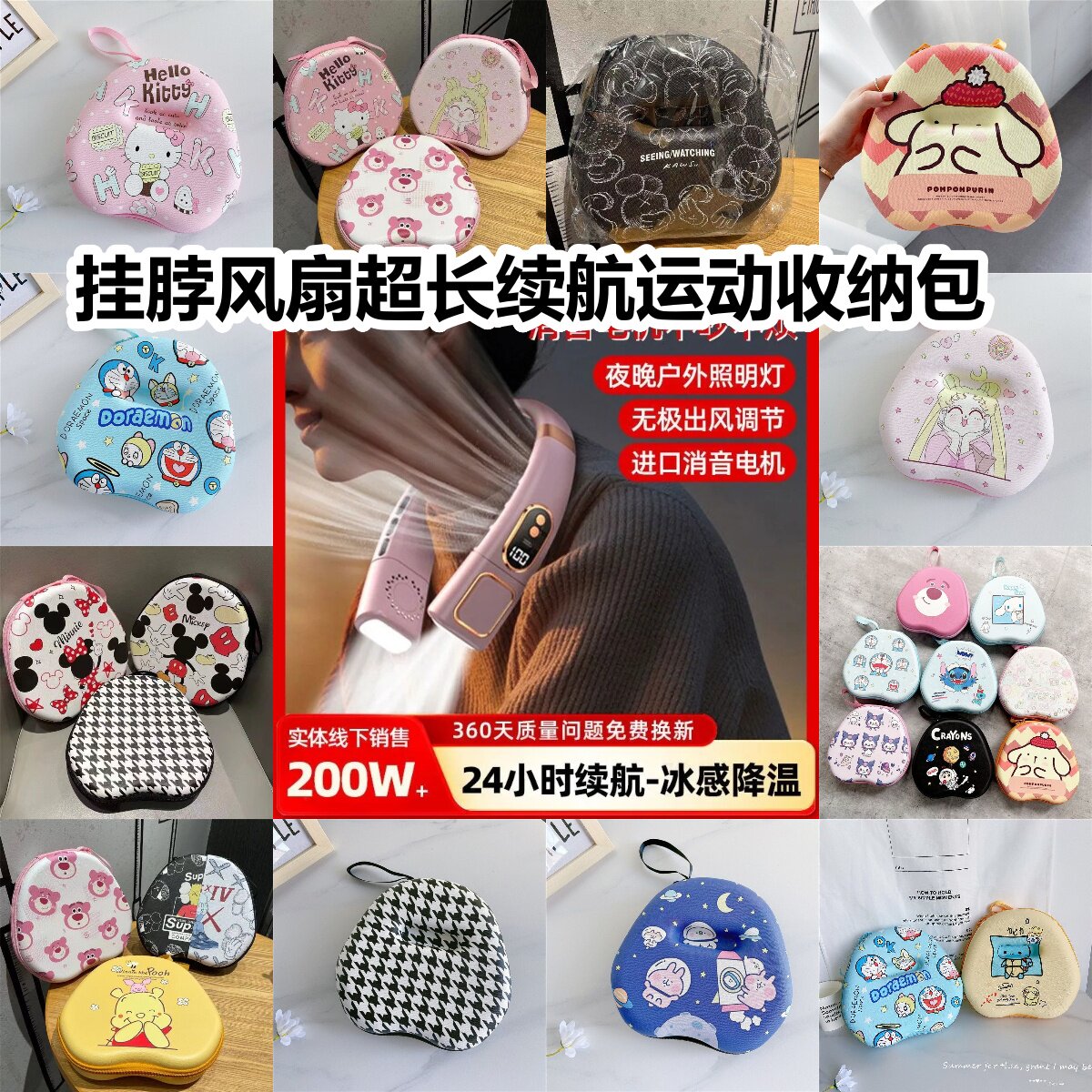 适用于挂脖风扇超长续航运动收纳包卡通EVA保护盒收纳包