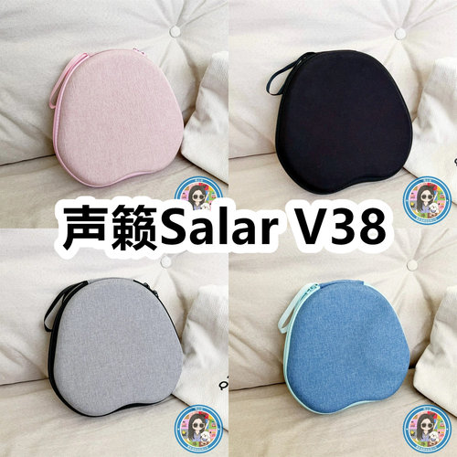 适用于声籁Salar V38头戴式耳机包纯色EVA保护盒充电头收纳包