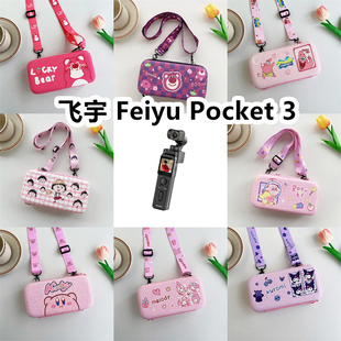适用于飞宇 Feiyu Pocket 3手持云台保护盒电源线电池收纳盒