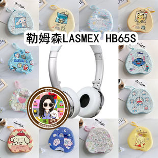 适用于勒姆森LASMEX HB65S头戴式耳机包卡通EVA电源线收纳保护盒