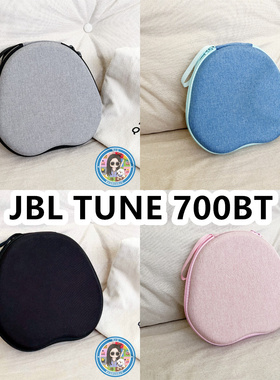适用JBL TUNE 700BT头戴式耳机包纯色EVA充电头收纳包保护盒