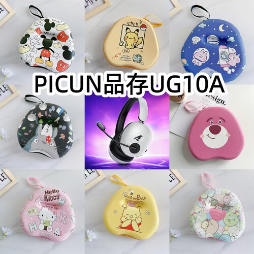 适用于PICUN品存UG10A头戴式耳机包收纳包卡通充电头EVA保护盒
