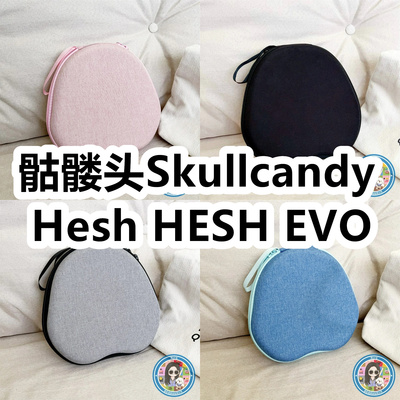 适用骷髅头Skullcandy Hesh HESH EVO头戴式耳机包纯色EVA保护盒