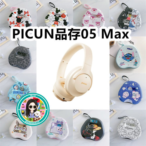 适用于PICUN品存05 Max头戴式耳机包卡通EVA保护盒充电头收纳包