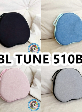 适用于JBL TUNE 510BT头戴式耳机包纯色EVA充电头收纳包保护盒
