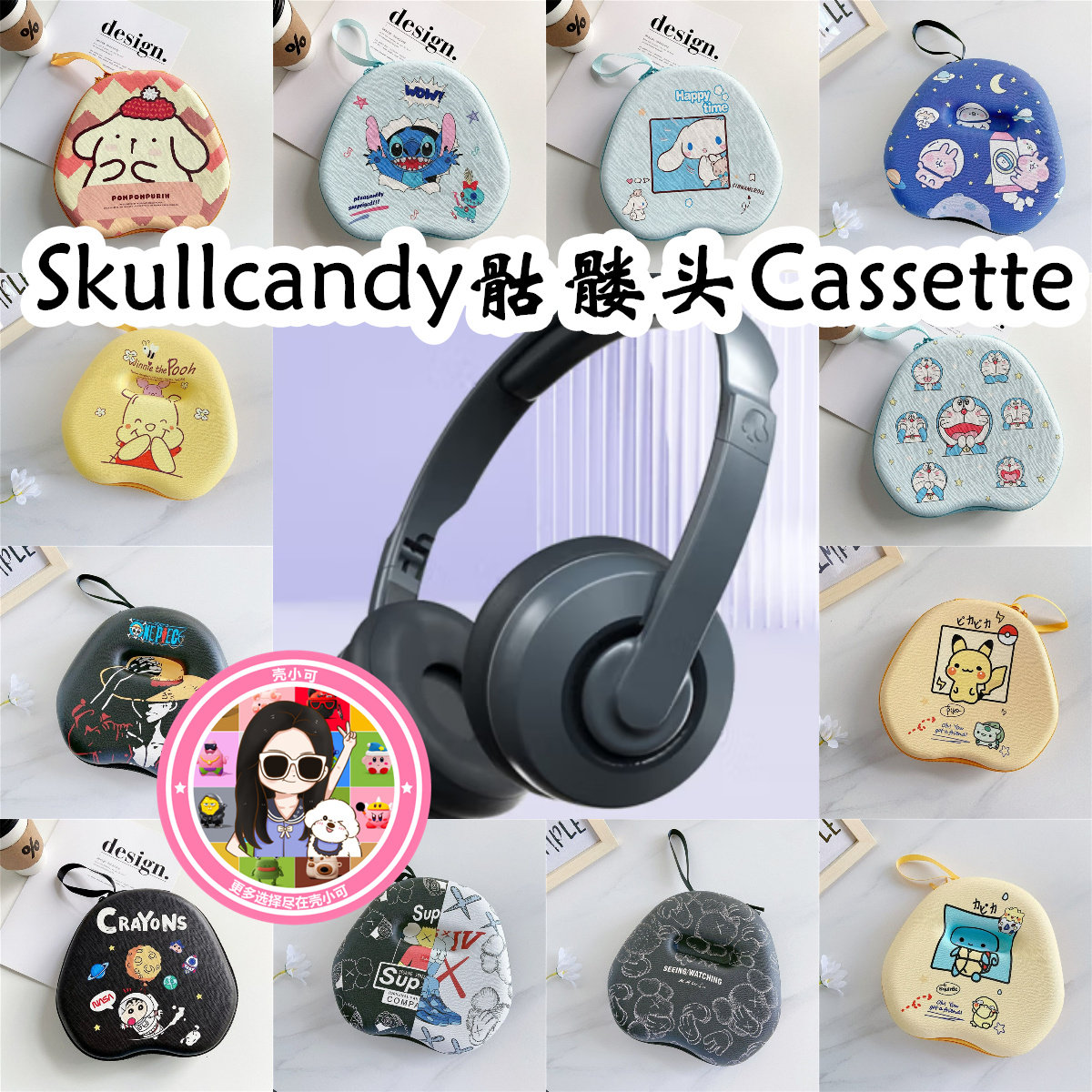 适用于骷髅头Cassette头戴式耳机包卡通EVA保护盒充电头收纳包