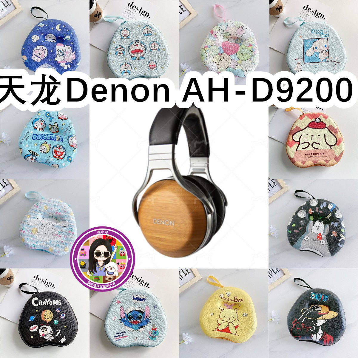 适用于天龙Denon AH-D9200头戴式耳机包卡通EVA保护盒充电收纳包