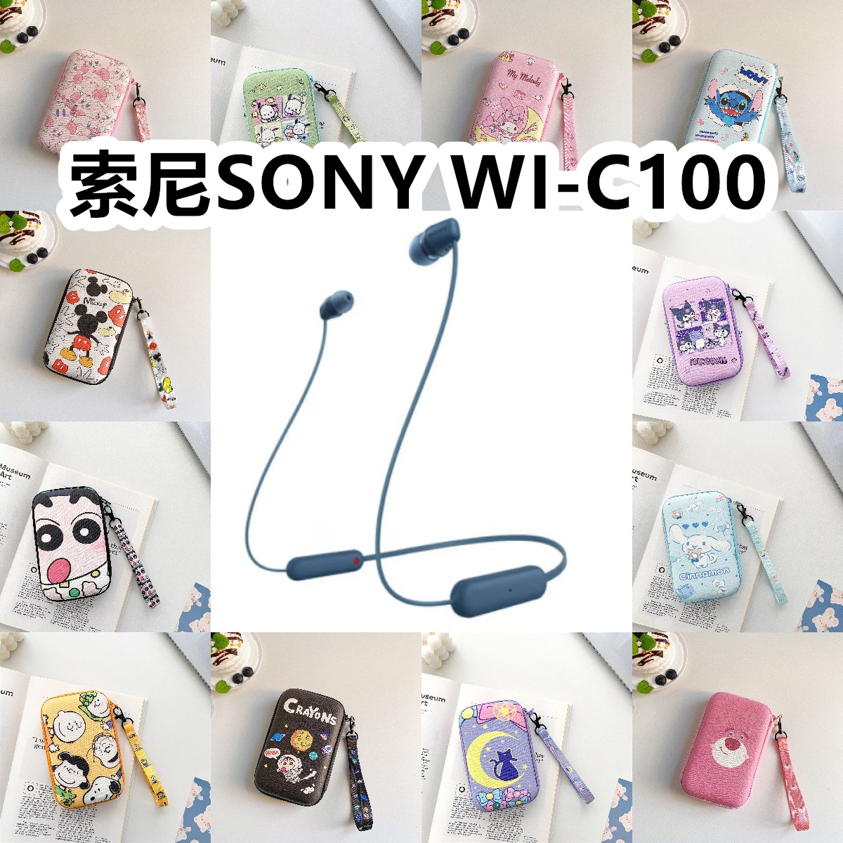 适用于索尼SONY WI-C100有线运动耳机包卡通EVA保护盒