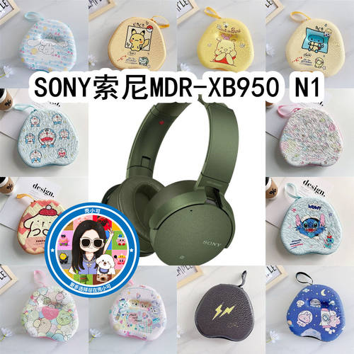 适用于索尼SONY MDR-XB950 N1头戴式耳机包卡通EVA保护盒收纳包