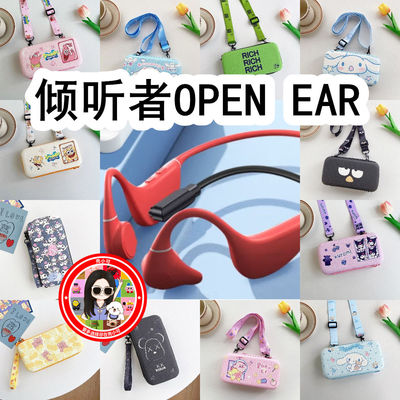 适用于倾听者OPEN EAR骨传导耳机包卡通EVA保护盒电源线收纳包