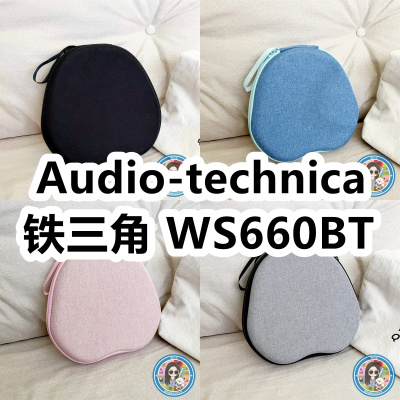 适用于Audio-technica铁三角 WS660BT头戴式耳机包EVA保护盒纯色